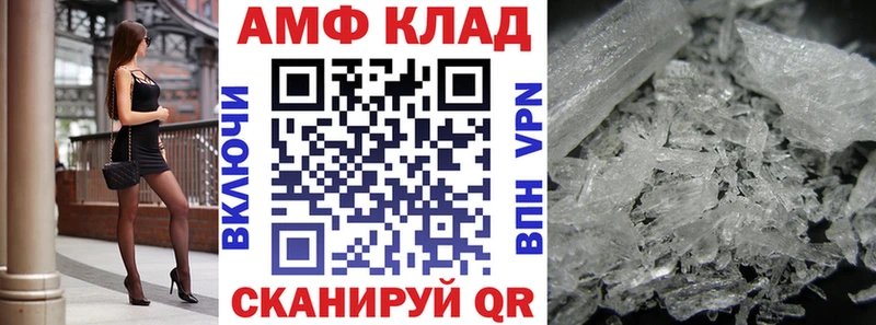 Amphetamine 97% Красавино