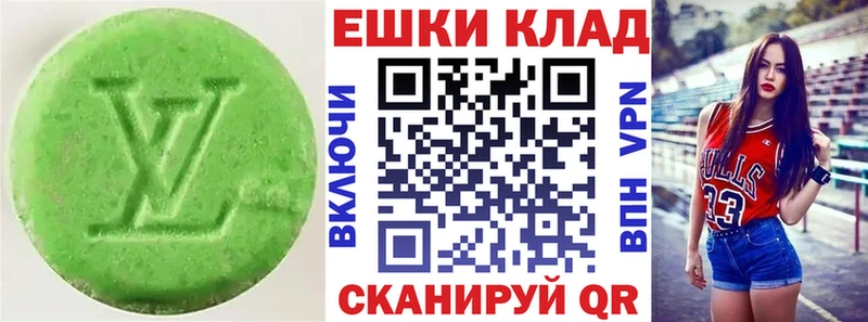 Ecstasy круглые  мориарти состав  Красавино 