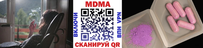 МДМА кристаллы  купить наркотик  KRAKEN ТОР  Красавино 