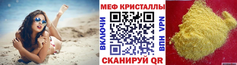 Меф мяу мяу мука Красавино