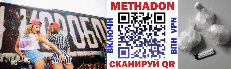 Метадон VHQ  МЕГА рабочий сайт  Красавино  цены наркотик 